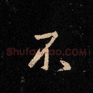 不