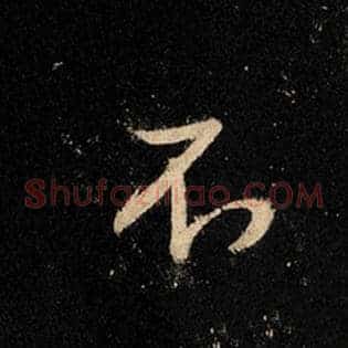 不