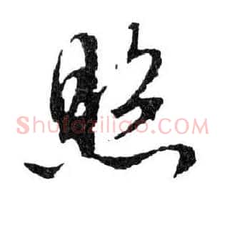 照