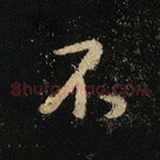 不
