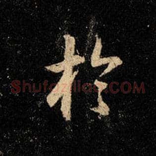 于