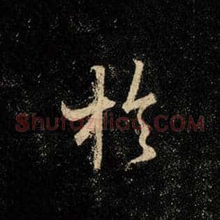 于