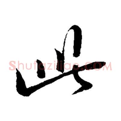 此
