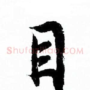 目