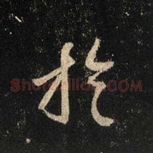 于