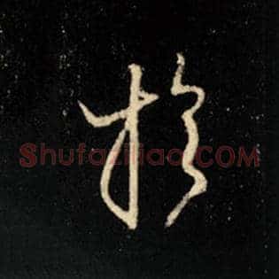 于