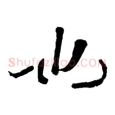 也