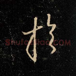于