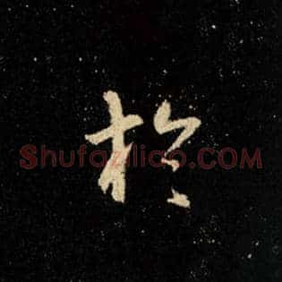 于