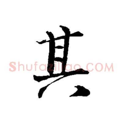 其