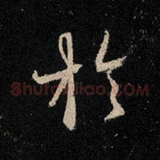 于