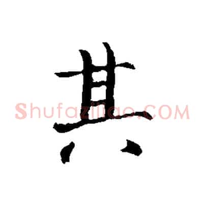 其