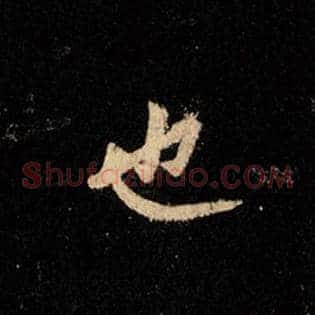 也