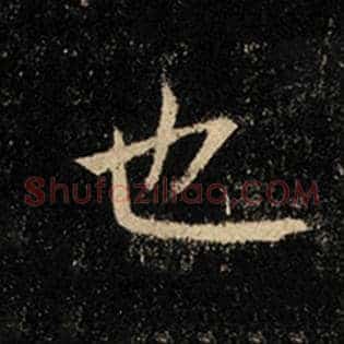 也