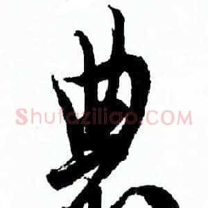 農