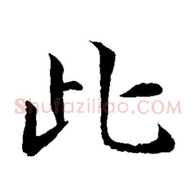 此
