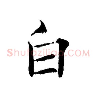 白