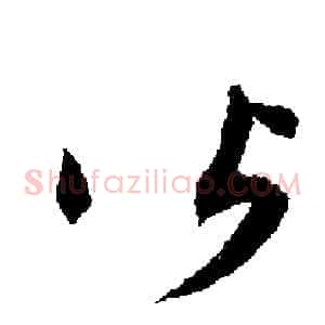 皆