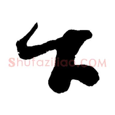 下