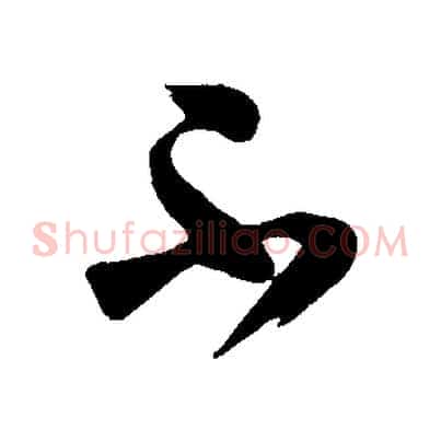 不