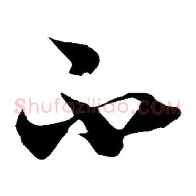 不