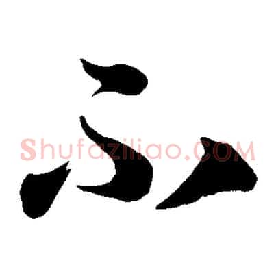 不