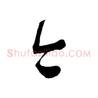今
