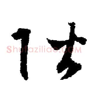 階