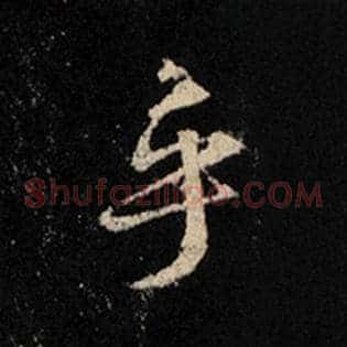 乎