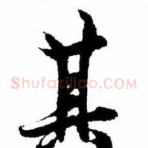 其