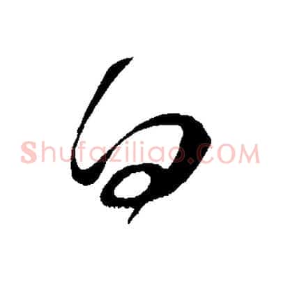 向