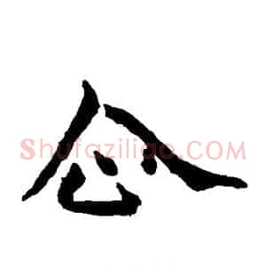 企
