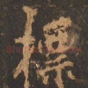 標