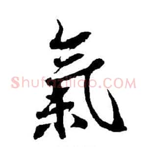 气