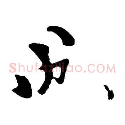 成