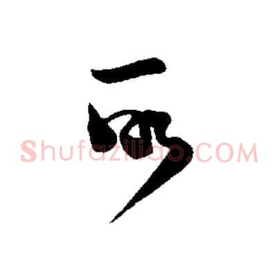 所