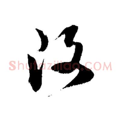 改