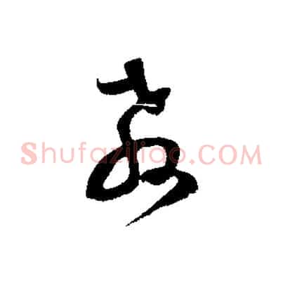 教