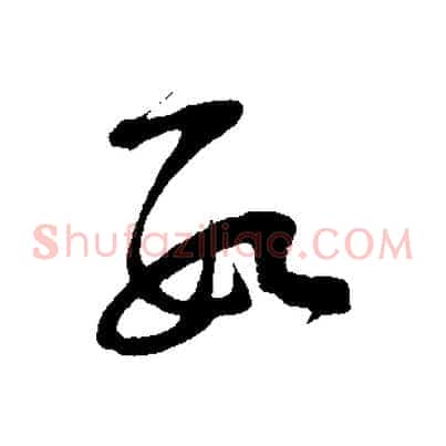 數