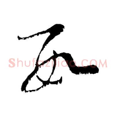 數