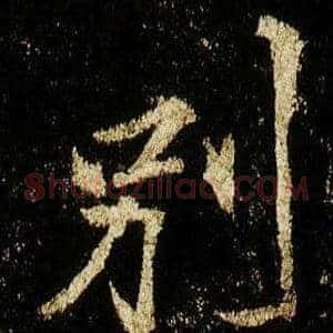 別