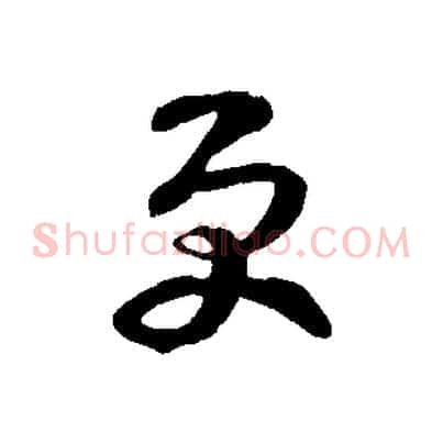 更