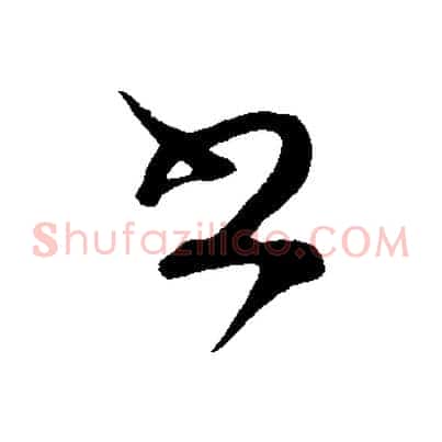 書