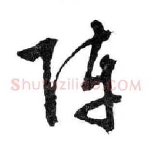 陣