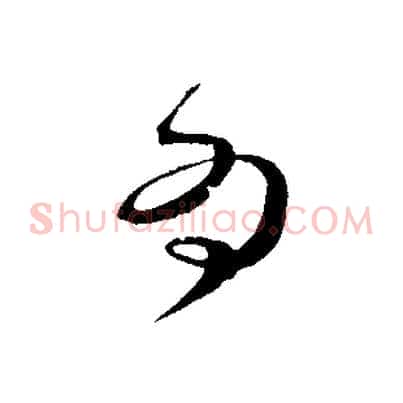 為