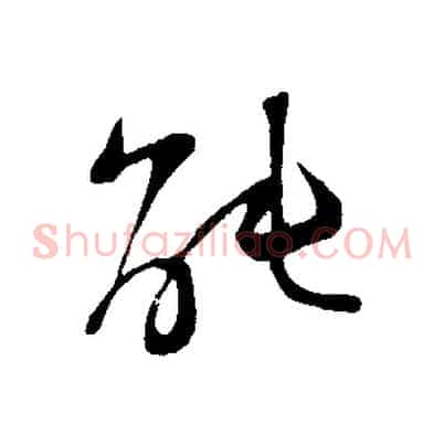 能