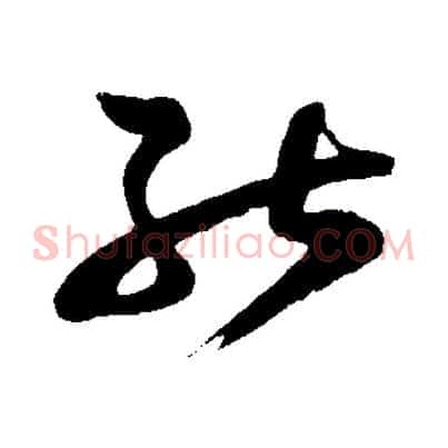 能