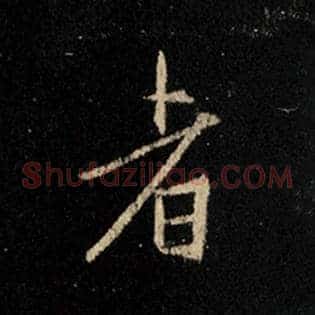 者