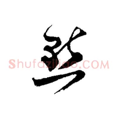 點