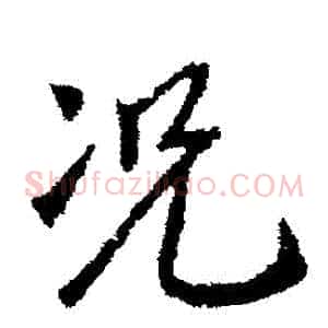 況